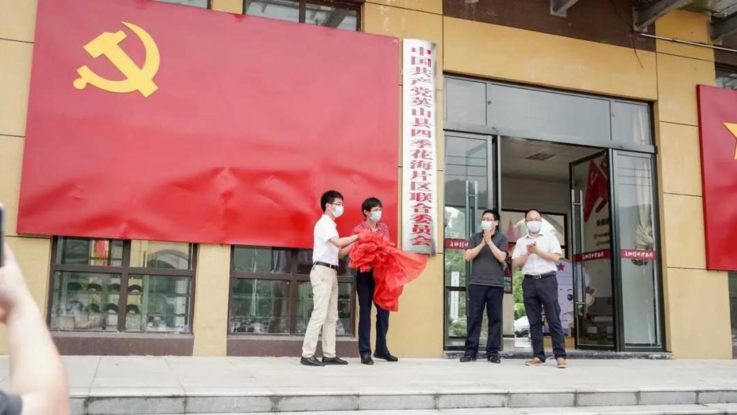 Ӣɽ�h�ļ�����Ƭ�^���hί�����ߡ����󹲽���������Մ�����_