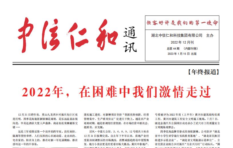 �����ʺ�ͨӍ 2022���12��