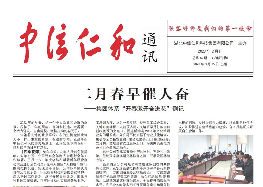 �����ʺ�ͨӍ2023���2��