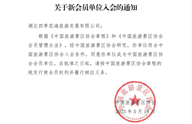 ����ף�R�ļ��������ΰlչ���޹�˾�@�u��  �Ї����ξ��^�f�����T��λ