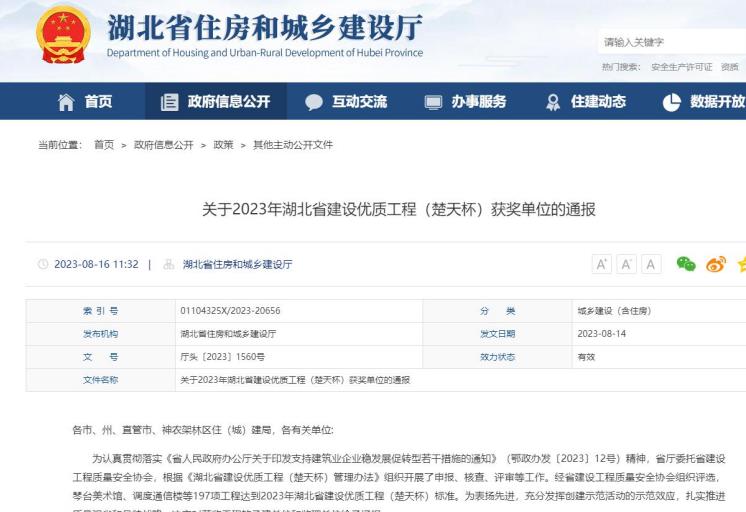 �F�L����̩���^8#�ǡ�9#�� ϲ�@��2023�����ʡ���O(sh��)��(y��u)�|(zh��)���̣����챭����