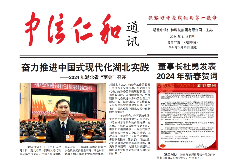 �����ʺ�ͨӍ2024���1��