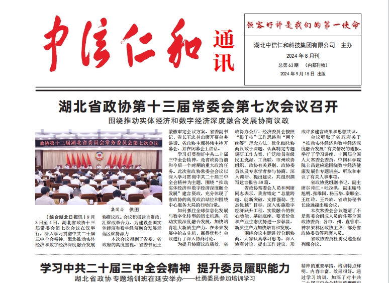 �����ʺ�ͨӍ2024���7��