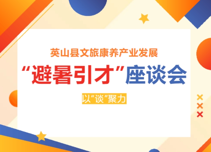 Ӣɽ�h2024�ꡰ�������š�Ӌ��      ���ÿ��B(y��ng)�a�I(y��)�l(f��)չ��Մ�����A���_�Ƶ��e��