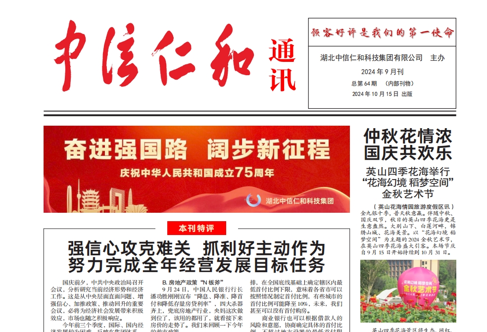 �����ʺ�ͨӍ2024���8��